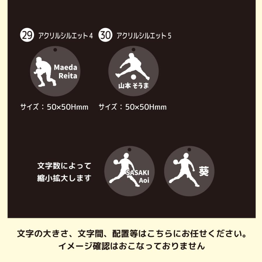 ドッジボール アクリル キーホルダー プチギフト 名前入り グッズ 名