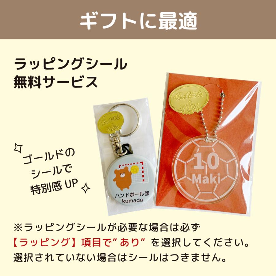 ドッジボール アクリル キーホルダー プチギフト 名前入り グッズ 名