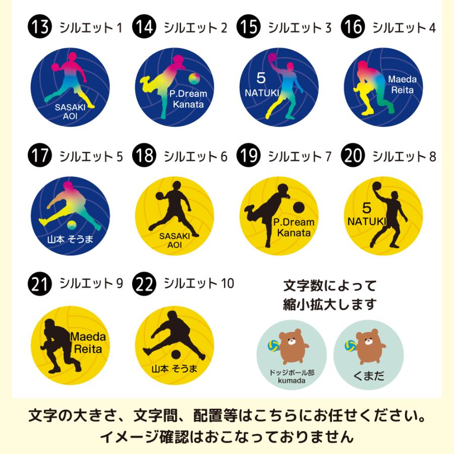 ドッジボール アクリル キーホルダー プチギフト 名前入り グッズ 名