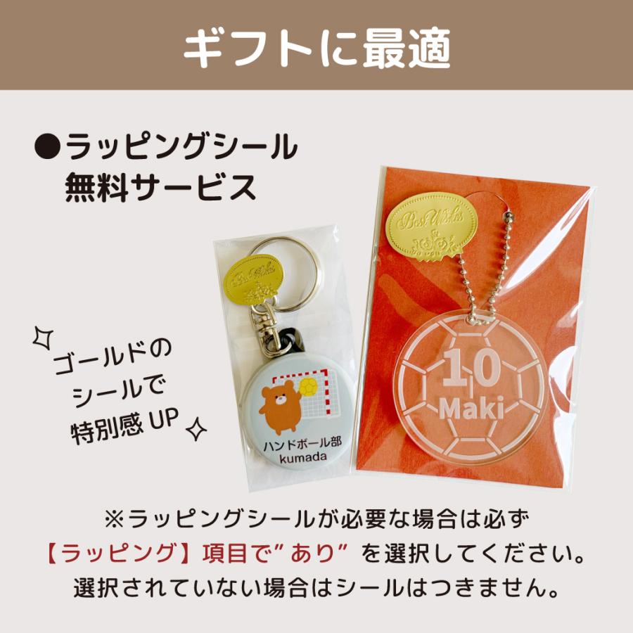 ハンドボール アクリル キーホルダー プチギフト 名前入り グッズ 名
