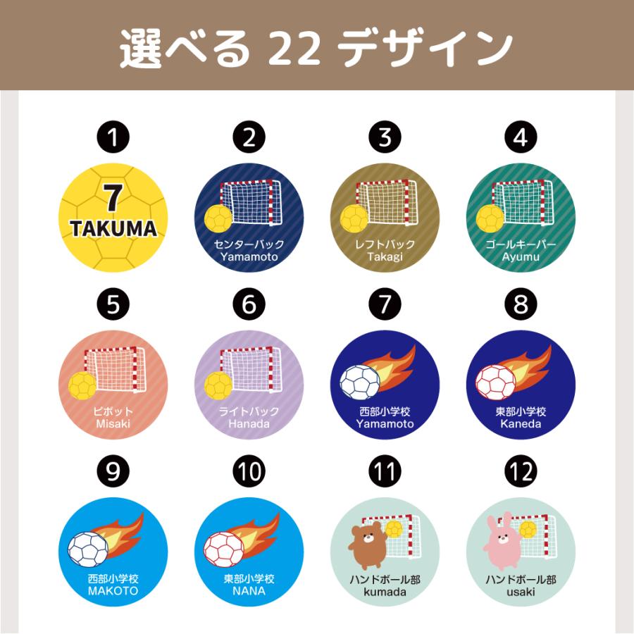 ハンドボール アクリル キーホルダー プチギフト 名前入り グッズ 名