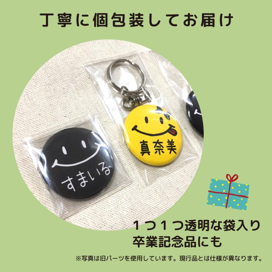 ニコちゃん スマイル アクリル キーホルダー プチギフト 名前入り