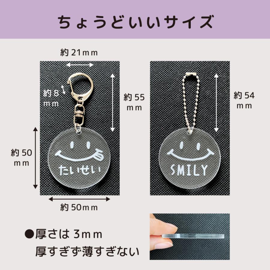 ニコちゃん スマイル アクリル キーホルダー プチギフト 名前入り