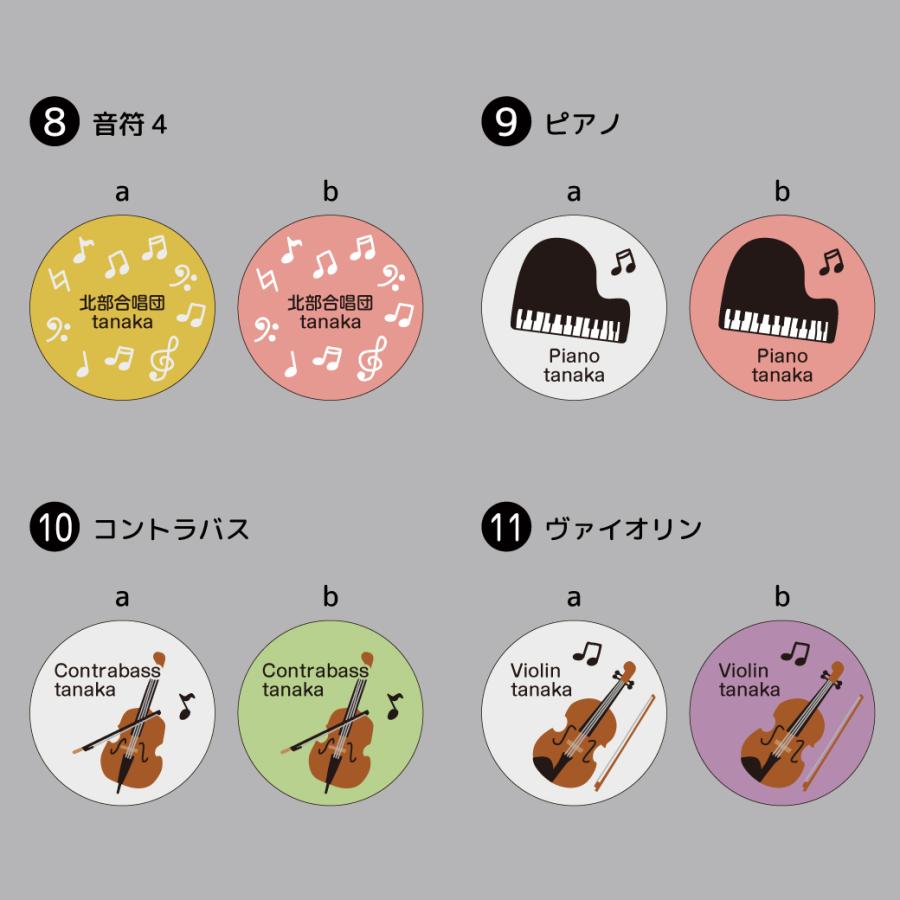 楽器 キーホルダー プチギフト 吹奏楽 音楽 ミュージック ピアノ 名前  