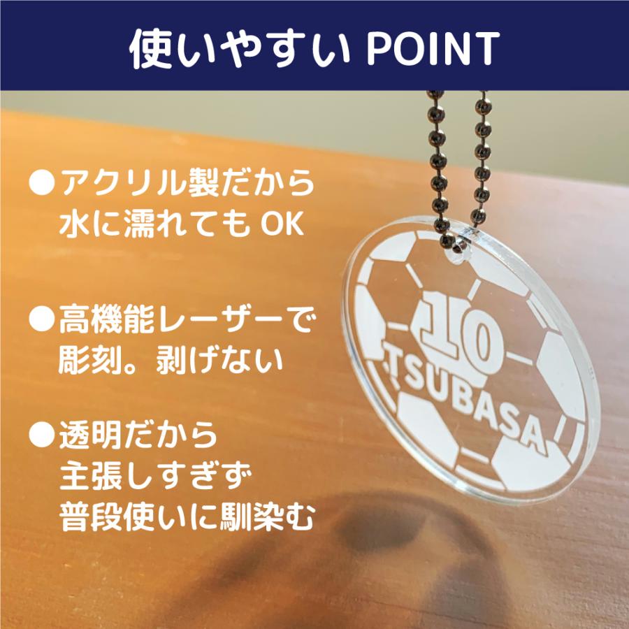 サッカーボール アクリル キーホルダー プチギフト 名前入り グッズ 名
