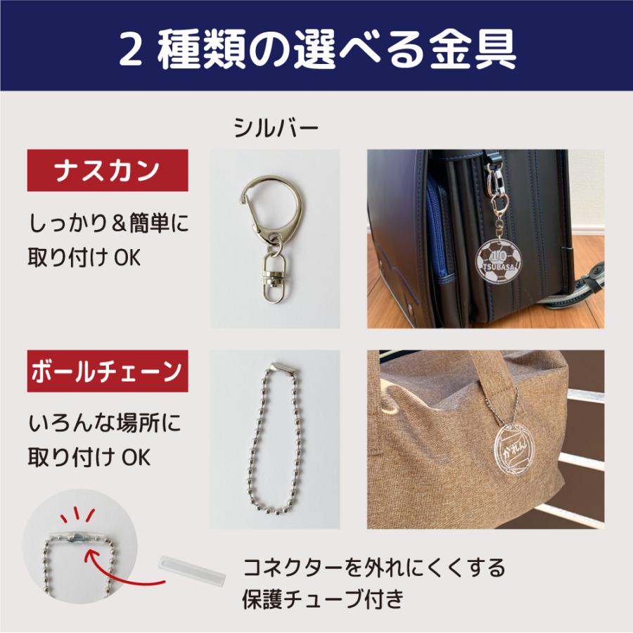 サッカーボール アクリル キーホルダー プチギフト 名前入り グッズ 名