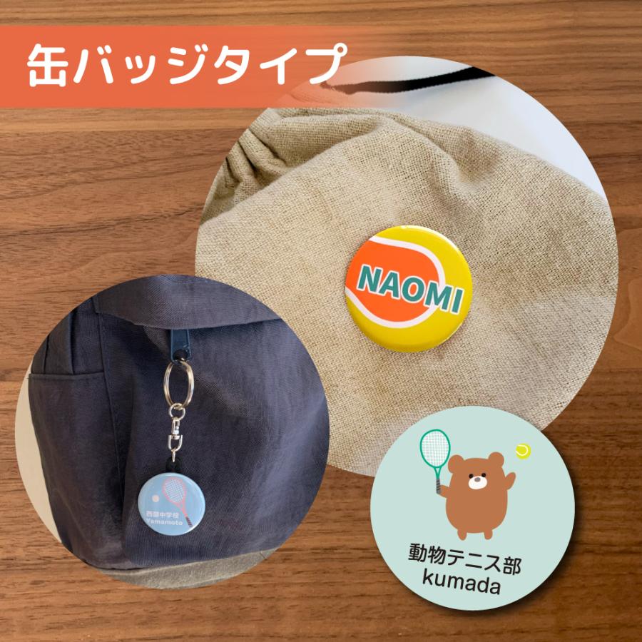 テニス ソフトテニス アクリル キーホルダー プチギフト 名前入り