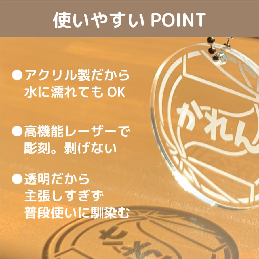 バレーボール アクリル キーホルダー プチギフト 名前入り グッズ 名