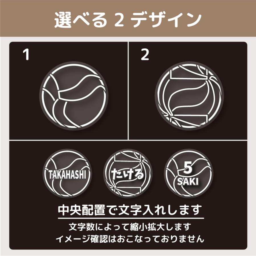 バレーボール アクリル キーホルダー プチギフト 名前入り グッズ 名