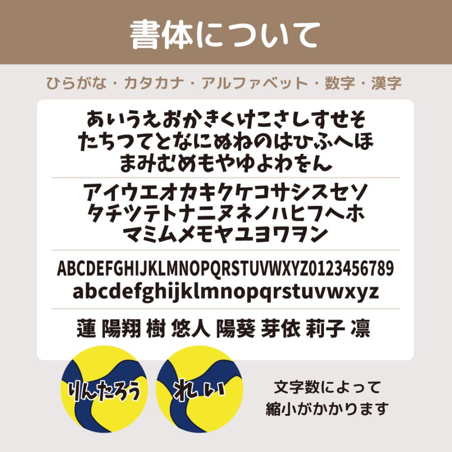 バレーボール アクリル キーホルダー プチギフト 名前入り グッズ 名