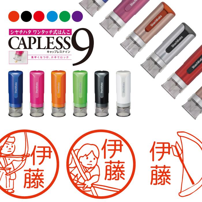 弓道 シャチハタ キャップレス９ はんこ スタンプ みました お名前 オーダー オリジナル イラスト 先生 卒業 卒園 入学 入園 連絡帳 Capless9 Yaf117 イラストはんこ屋ぽんぽん 通販 Yahoo ショッピング