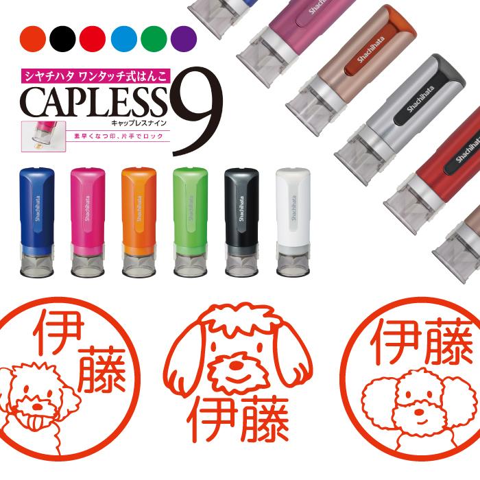 シヤチハタ（Shachihata） トイプードル 犬 ペット シャチハタ