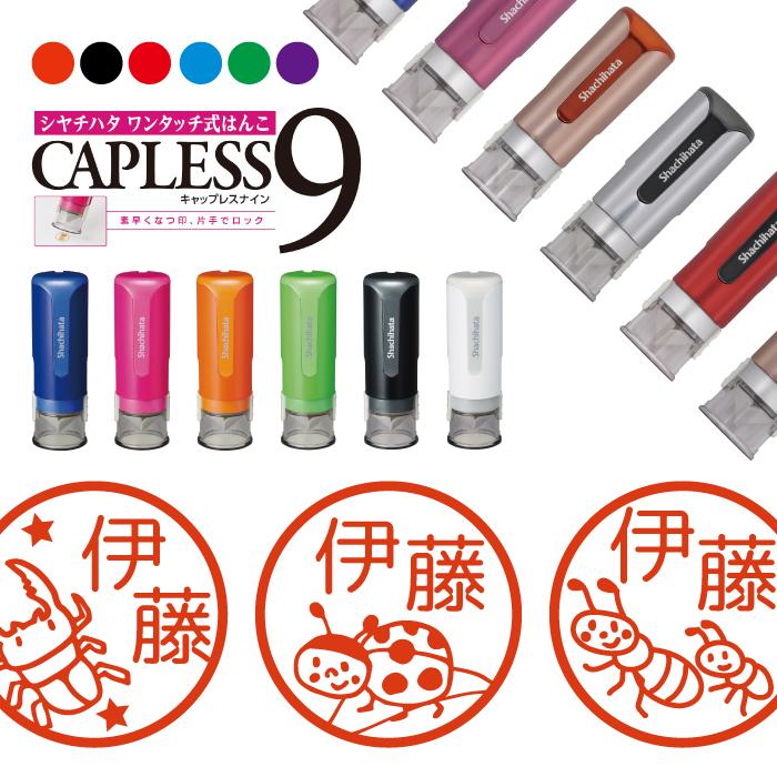 シヤチハタ（Shachihata） 昆虫 ハチ シャチハタ キャップレス9 印鑑