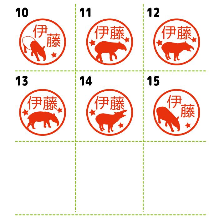 ⚫ハッピーアニマル⚫おむつはんこ⚫ シヤチハタのおなまえスタンプで