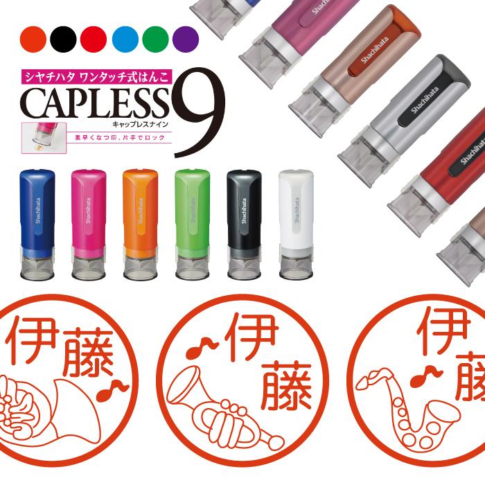 シヤチハタ（Shachihata） 楽器 吹奏楽 オケ シャチハタ キャップレス9