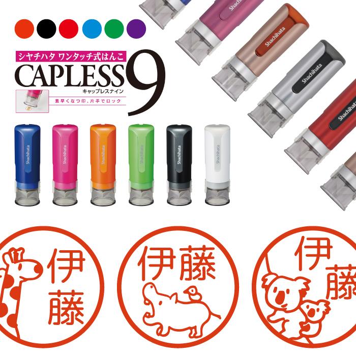 動物 シャチハタ キャップレス９ はんこ スタンプ みました お名前 オーダー オリジナル イラスト 先生 卒業 卒園 入学 入園 連絡帳 Capless9 Yaf57 イラストはんこ屋ぽんぽん 通販 Yahoo ショッピング