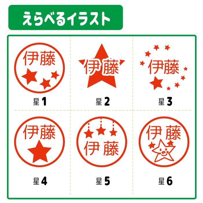 シヤチハタ（Shachihata） 星 スター シャチハタ キャップレス9 印鑑