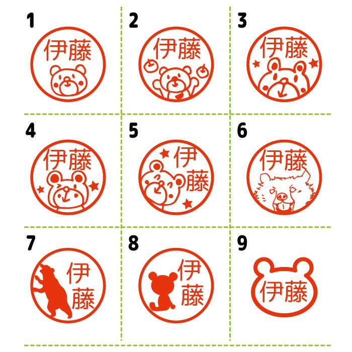 名前はんこ　くま　オーダー受付 シヤチハタ（Shachihata） 熊 くま クマ シャチハタ キャップレス9