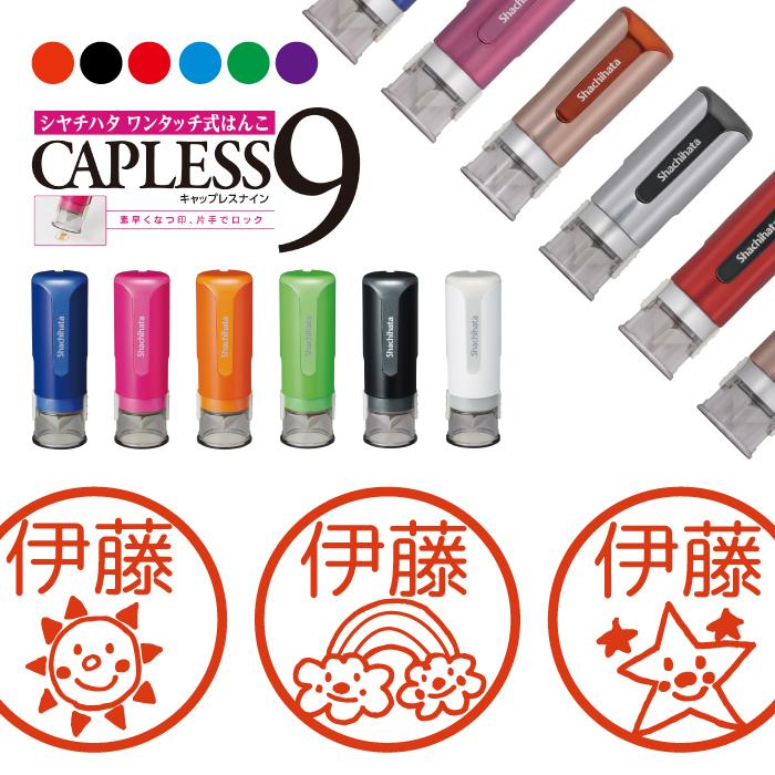 シヤチハタ（Shachihata） 天気 太陽 虹 シャチハタ キャップレス9