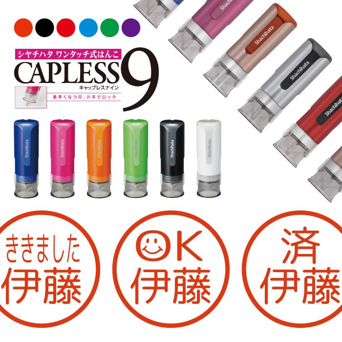問合せ用☆450円☆シャチハタ☆印鑑☆ネーム☆はんこ☆サイン☆あ・い・う・え・お シヤチハタ（Shachihata） シャチハタ キャップレス9 おすすめ OK 済