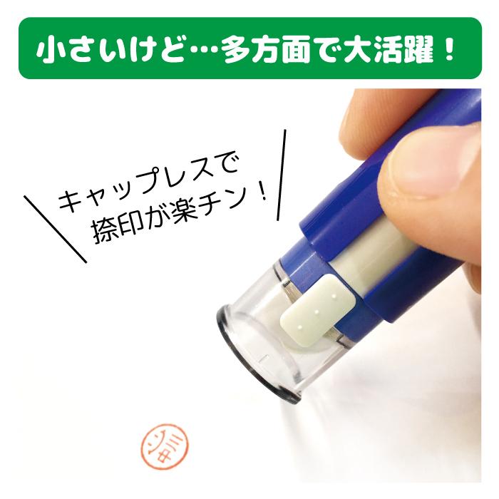 シャチハタ キャップレス9 おすすめ かわいい 印鑑 お名前スタンプ オーダー イラスト おしゃれ インク 見ましたハンコ 先生用 | シヤチハタ | 12