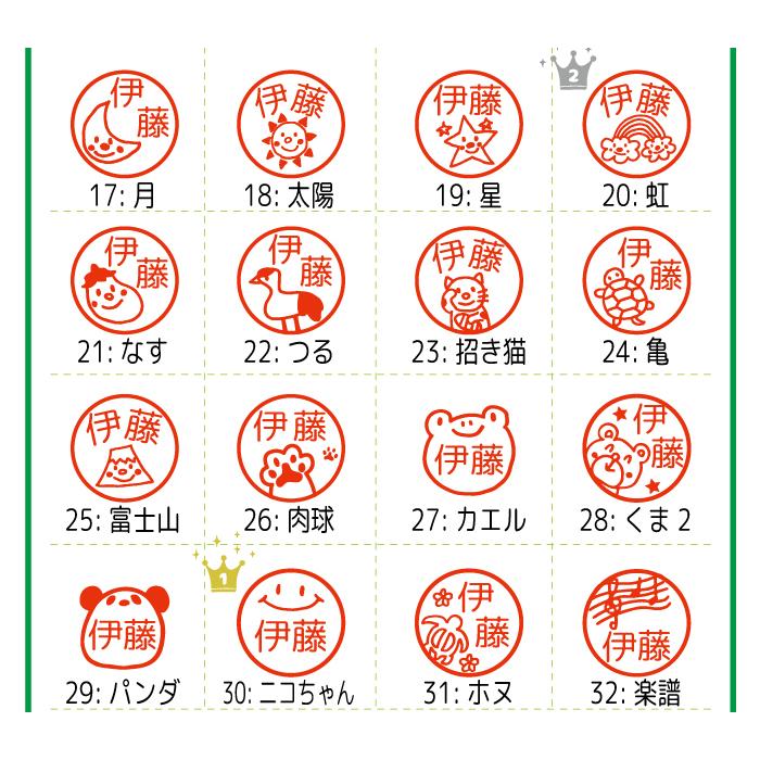 シャチハタ キャップレス9 おすすめ かわいい 印鑑 お名前スタンプ オーダー イラスト おしゃれ インク 見ましたハンコ 先生用 | シヤチハタ | 02