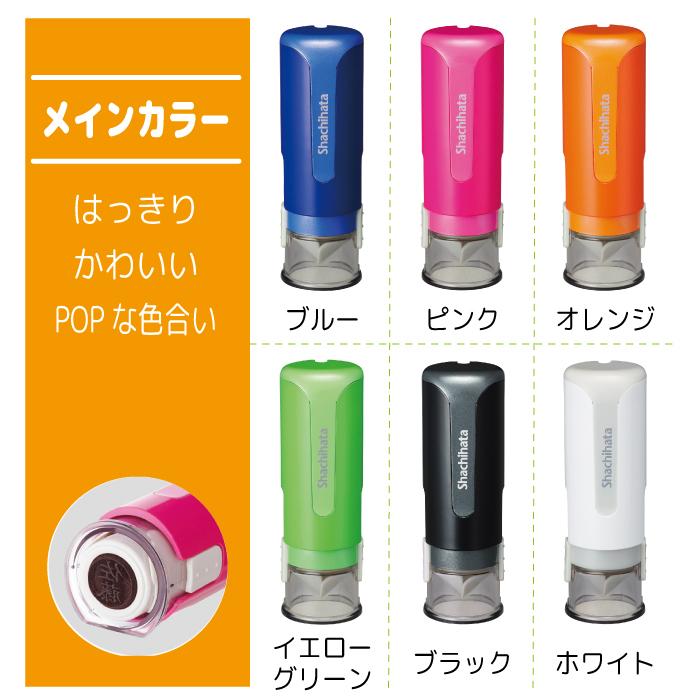 シャチハタ キャップレス9 おすすめ かわいい 印鑑 お名前スタンプ オーダー イラスト おしゃれ インク 見ましたハンコ 先生用 | シヤチハタ | 05