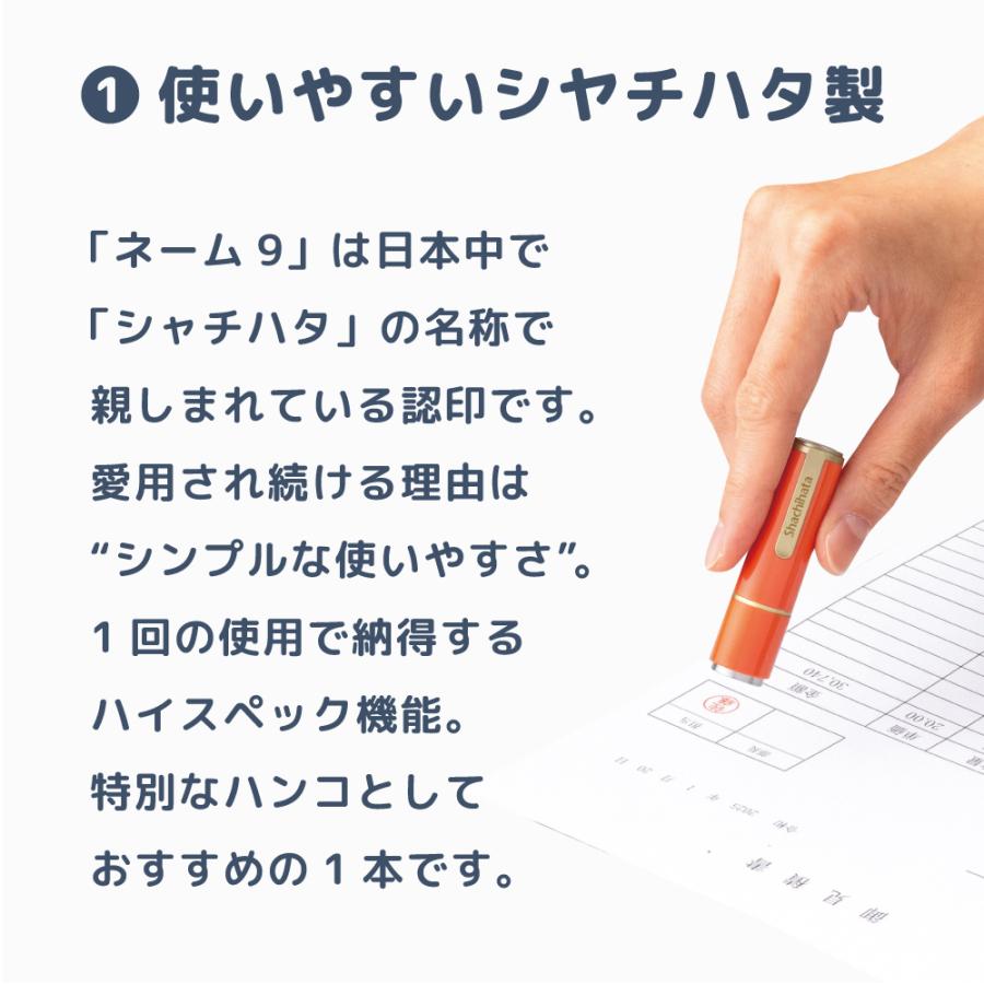 シヤチハタ ネーム9 みました ハンコ お名前スタンプ すたんぷ 浸透印 はんこ ハンコ 贈り物 就職 転勤 先生 習い事 イラスト入り オーダースタンプ | シヤチハタ | 27