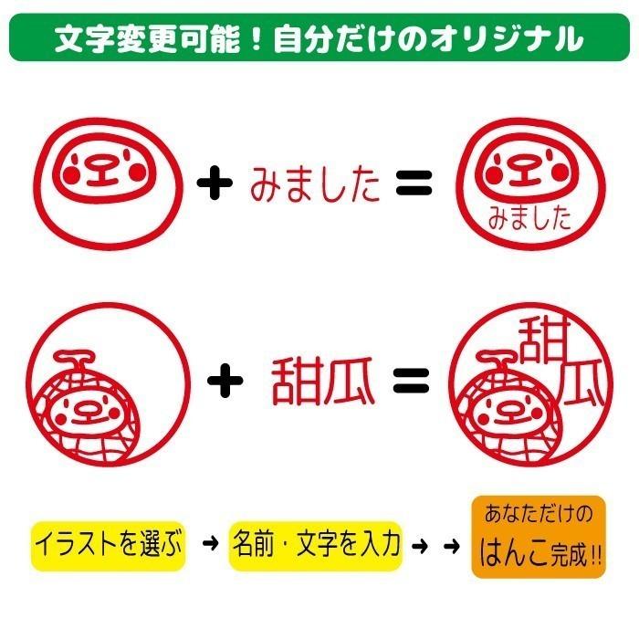 選べるイラスト500種以上！ はんこ 浸透印 スタンプ 6本セット_10