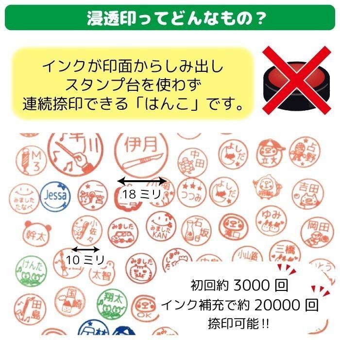 選べるイラスト500種以上！ はんこ 浸透印 スタンプ 6本セット_12