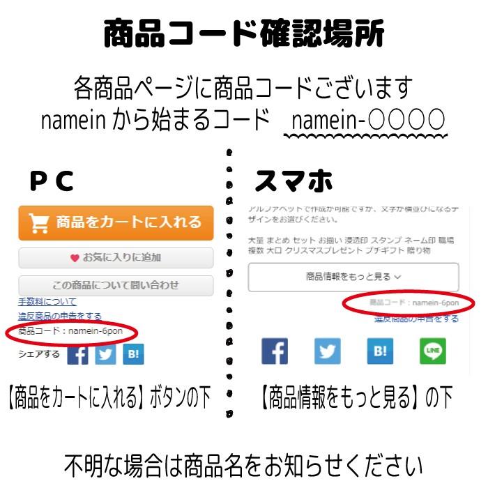 選べるイラスト500種以上！ はんこ 浸透印 スタンプ 6本セット_5