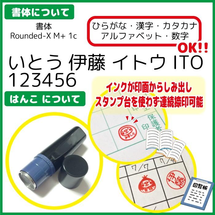 選べるイラスト500種以上！ はんこ 浸透印 スタンプ 6本セット_6
