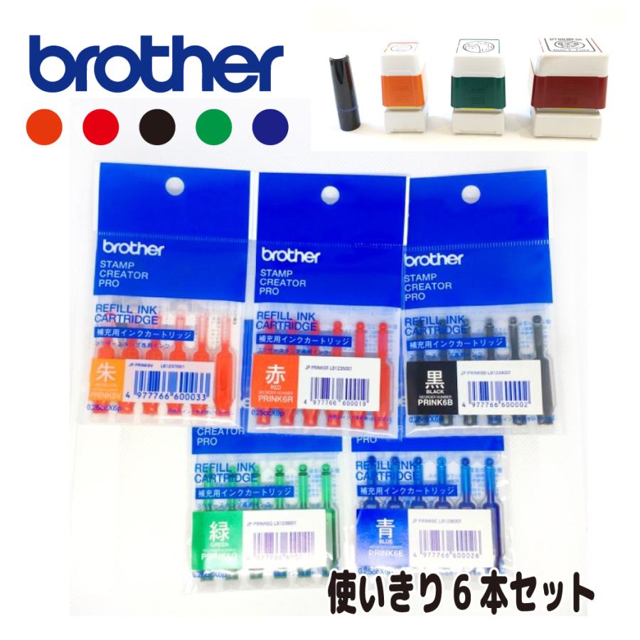 ブラザー工業 ブラザー ネーム印専用 使い切りタイプ補充用インク 0.25