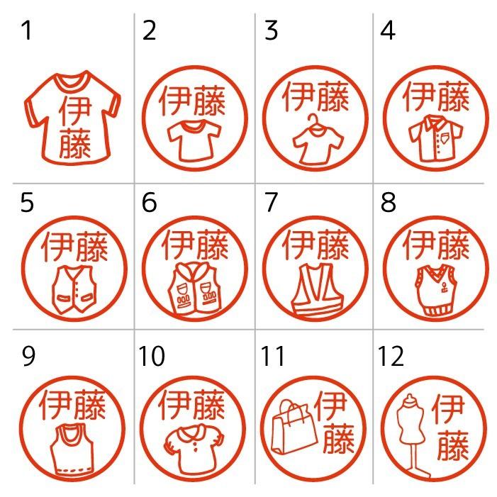 ブラザー工業 お名前スタンプ 洋服 ブティック シャツ はんこ 見ました