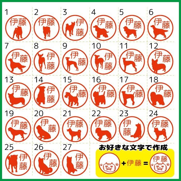 いぬのシルエットはんこ２ お名前 スタンプ かわいい 認印 オーダー オリジナル イラスト シンプル 血統 秋田犬 柴犬 コーギー セントバーナード ウィペット Namein Yaf10 イラストはんこ屋ぽんぽん 通販 Yahoo ショッピング
