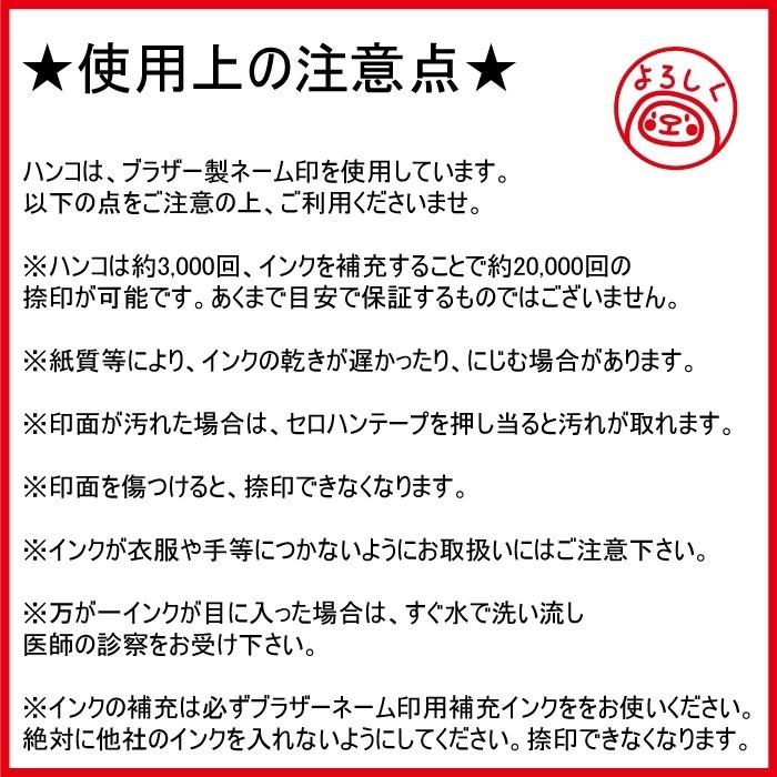 縁起物 はんこ お名前スタンプ お名前スタンプ ネーム印 浸透印 送料無料 イラスト かわいい オリジナル 作成 オーダー ブラザー Namein Yaf110 イラストはんこ屋ぽんぽん 通販 Yahoo ショッピング