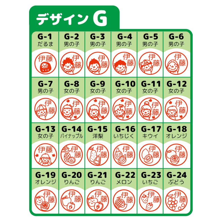 お名前スタンプ おすすめ かわいい はんこ 見ましたハンコ 先生用 イラスト入り 印鑑 オーダー | ブラザー工業 | 12