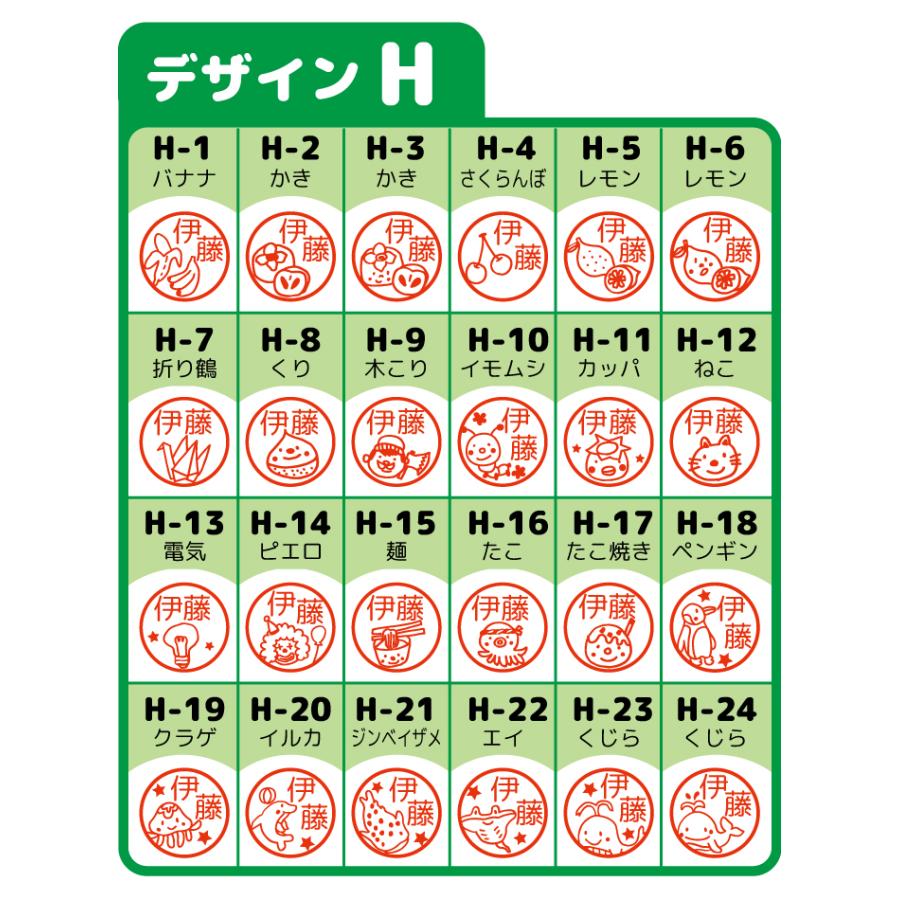 お名前スタンプ おすすめ かわいい はんこ 見ましたハンコ 先生用 イラスト入り 印鑑 オーダー | ブラザー工業 | 13