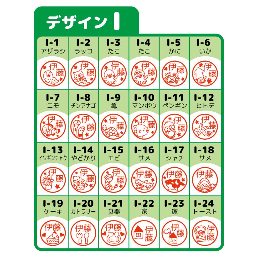 オーダー お名前はんこ ブラザー工業 お名前スタンプ おすすめ かわいい はんこ 見ました