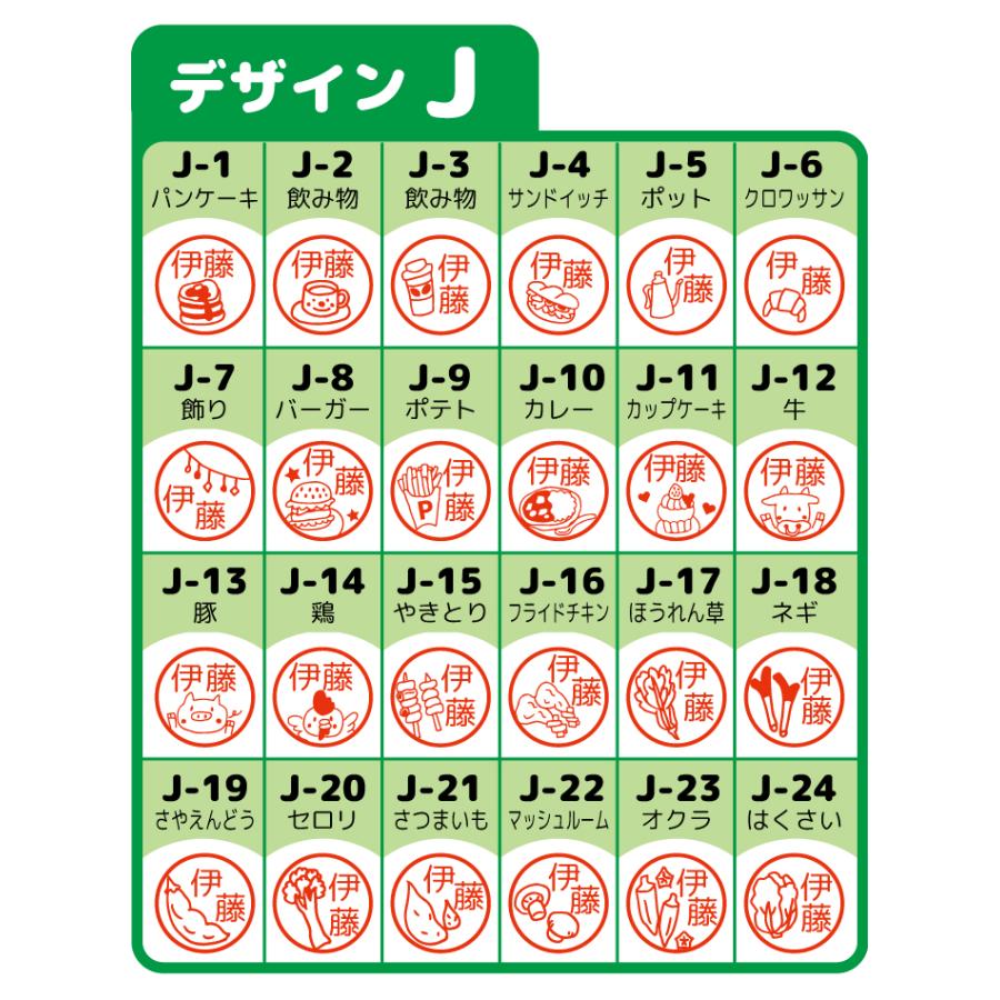 お名前スタンプ おすすめ かわいい はんこ 見ましたハンコ 先生用 イラスト入り 印鑑 オーダー | ブラザー工業 | 15
