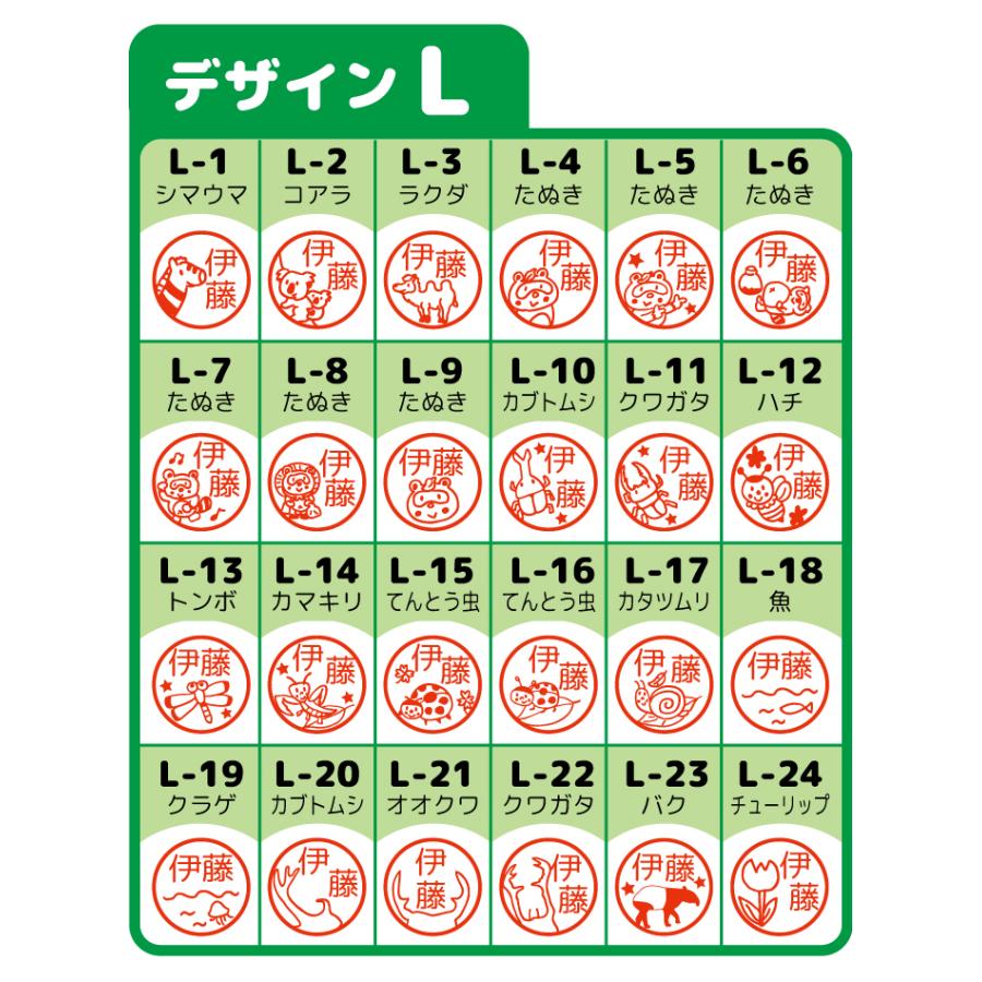 ブラザー工業 お名前スタンプ おすすめ かわいい はんこ 見ました