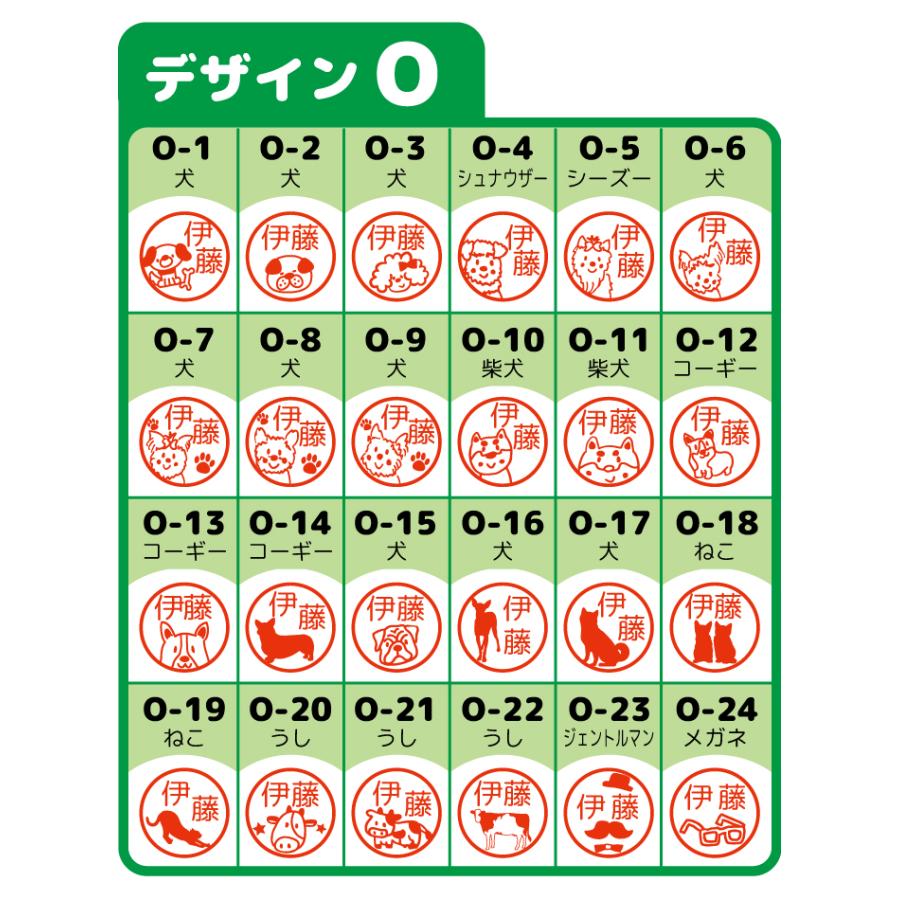 お名前スタンプ おすすめ かわいい はんこ 見ましたハンコ 先生用 イラスト入り 印鑑 オーダー | ブラザー工業 | 20