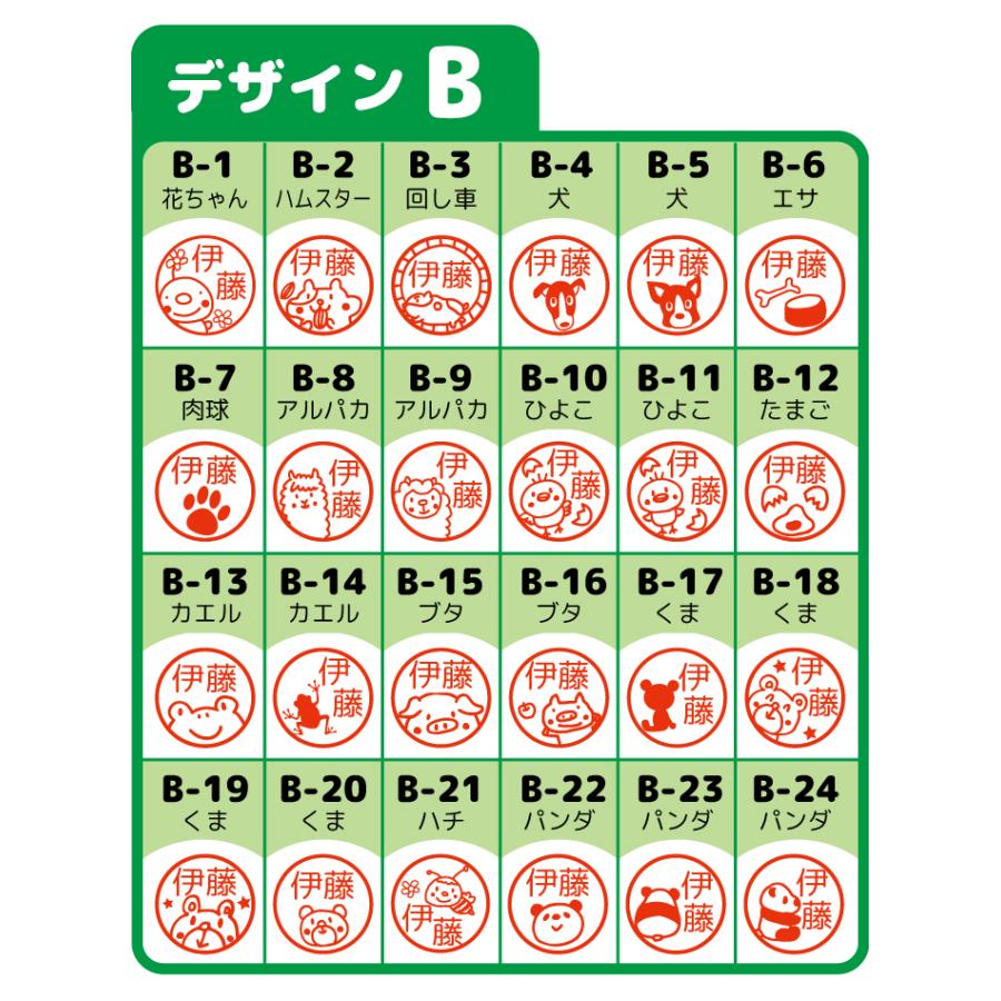 お名前スタンプ おすすめ かわいい はんこ 見ましたハンコ 先生用 イラスト入り 印鑑 オーダー | ブラザー工業 | 07