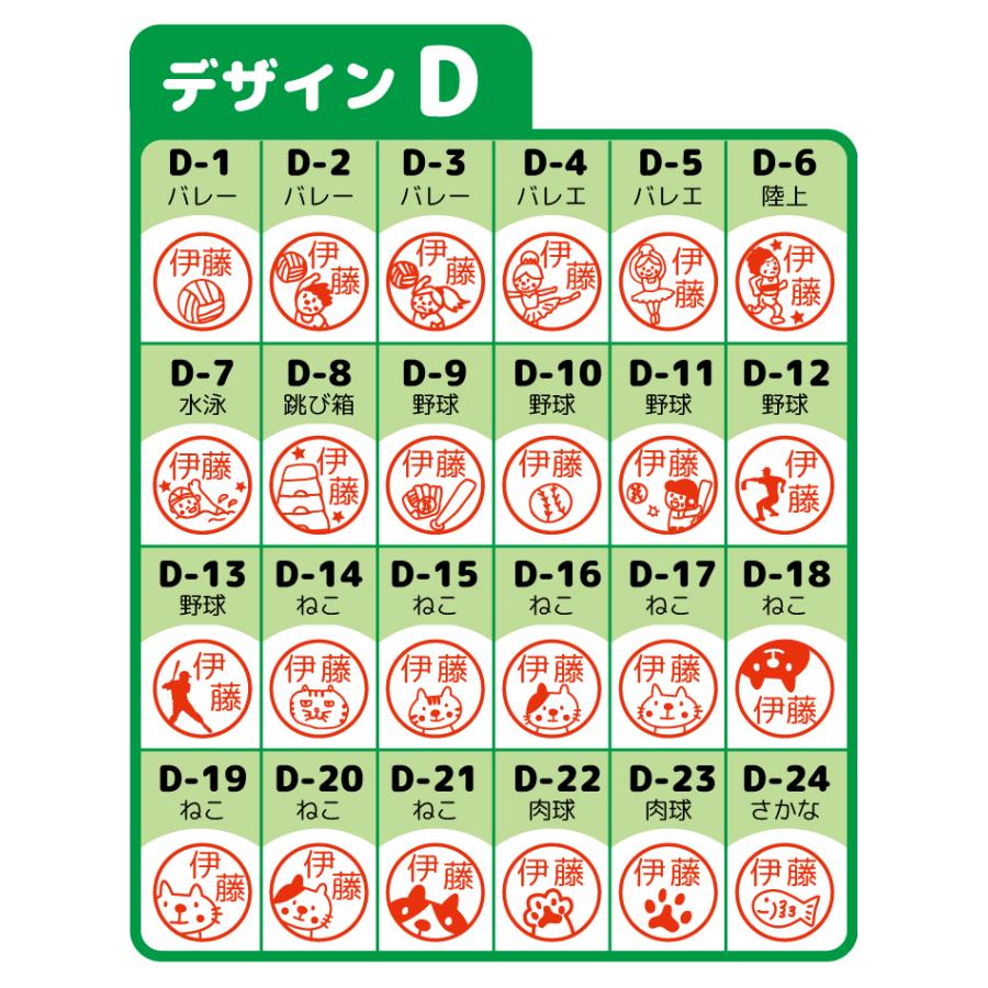 お名前スタンプ おすすめ かわいい はんこ 見ましたハンコ 先生用 イラスト入り 印鑑 オーダー | ブラザー工業 | 09