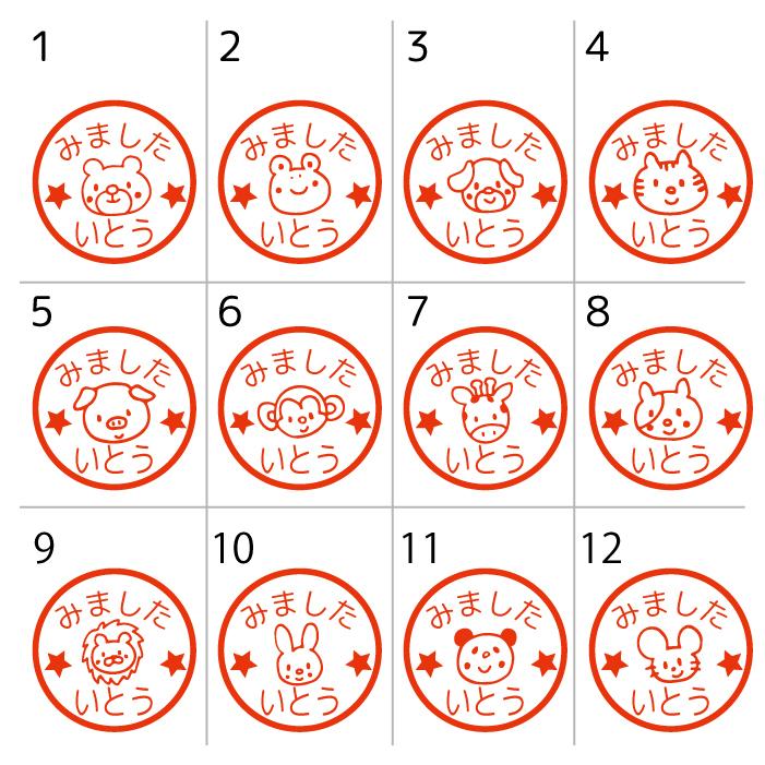 ブラザー工業 お名前スタンプ アニマル 動物 はんこ 見ましたハンコ