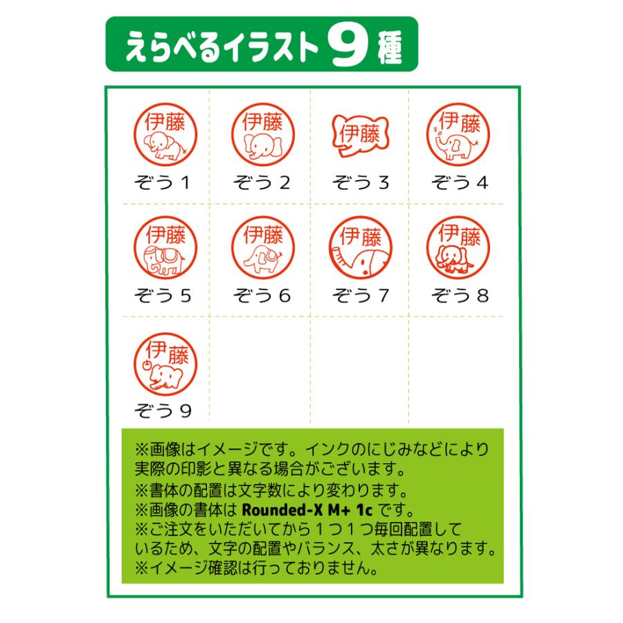 オーダー お名前はんこ ブラザー工業 お名前スタンプ はんこ 野球 ベースボール 見ました