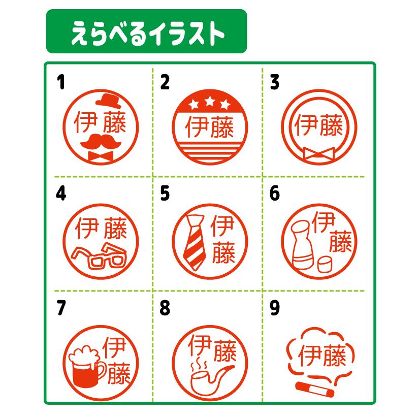 お父さん 父の日 はんこ 男性 お名前 スタンプ おしゃれ 認印 イラスト パパ おじいちゃん 父の日 酒 ネクタイ たばこ ひげ みました 先生 Namein Yaf12 イラストはんこ屋ぽんぽん 通販 Yahoo ショッピング