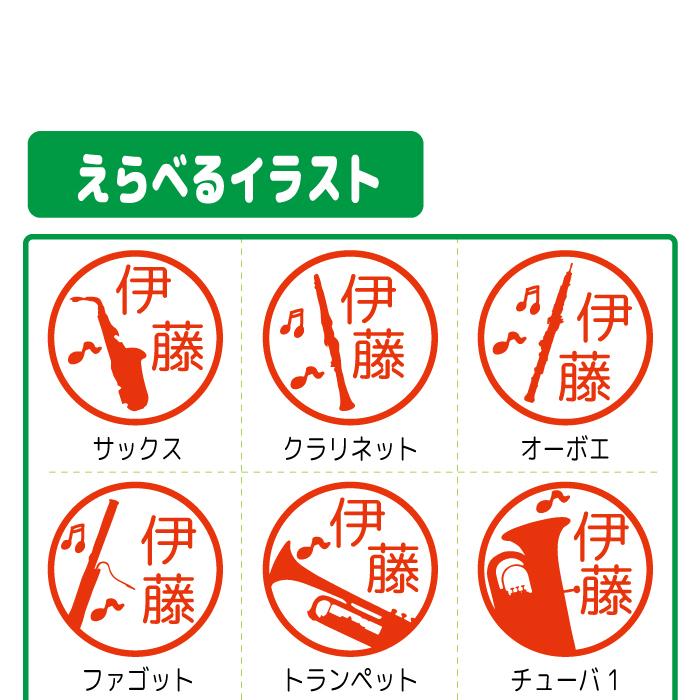 ブラザー工業 お名前スタンプ 楽器 シルエット はんこ 見ましたハンコ