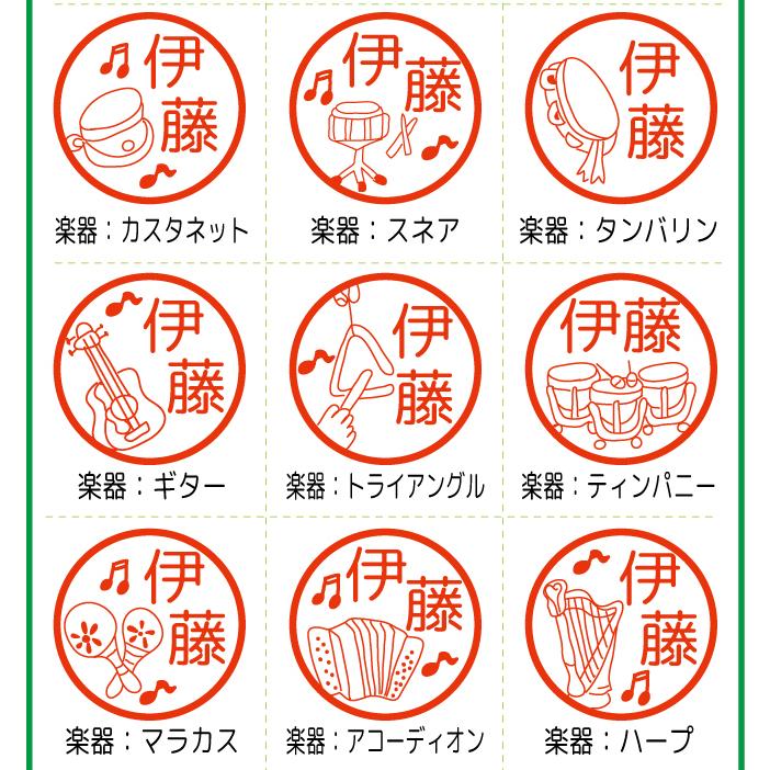 楽器 シルエット みました はんこ スタンプ お名前スタンプ ネーム印 認印 オーダー オリジナル イラスト 先生 卒業 卒園 Namein Yaf130 イラストはんこ屋ぽんぽん 通販 Yahoo ショッピング