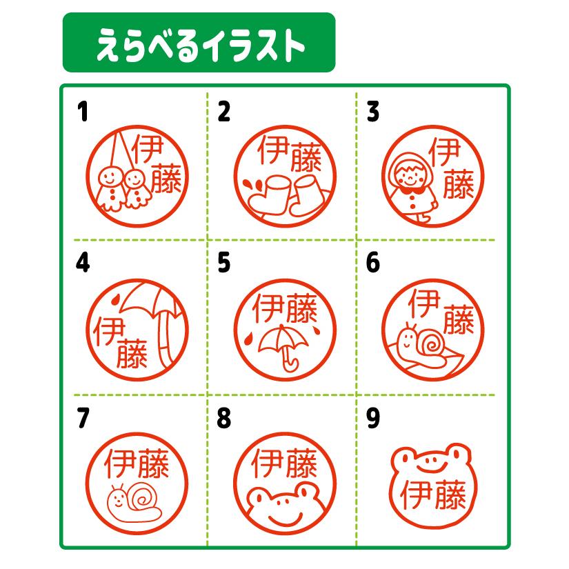 全店販売中 梅雨 カエル カタツムリ 傘 雨具 てるてる坊主 みました はんこ お名前スタンプ スタンプ ネーム印 認印 オーダー イラスト 先生 卒業 卒園 Discoversvg Com